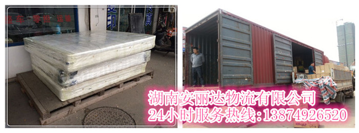 米兰官方网页版和安丽达货运,长沙物流运输(shū),长沙(shā)整车运输(shū),长沙物流(liú)价格,长沙物(wù)流专线 米兰官方网页版和安丽达(dá)货(huò)运(yùn),长沙物流运输,长沙整车运输,长沙物(wù)流价格,长沙物(wù)流专线